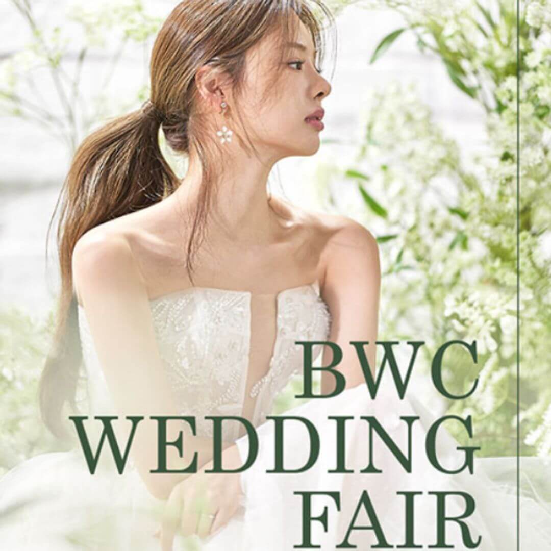 BWC 부산 벡스코 웨딩박람회